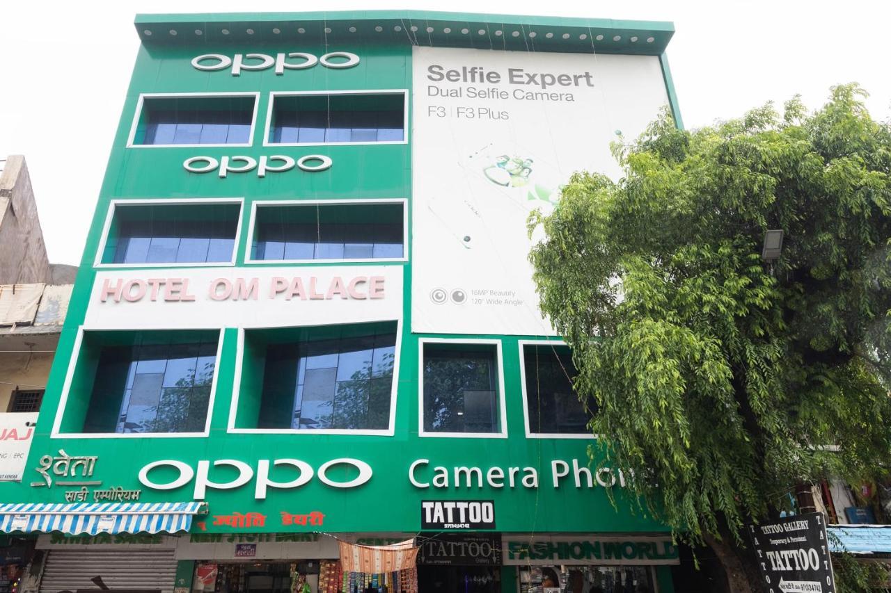 โอโย 45301 โฮเต็ล โอม พาเลซ Hotel Sagar  ภายนอก รูปภาพ